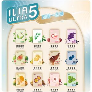 ILIA Ultra 哩亞五代替換煙彈｜通用RELX悅刻4/5/6代主機