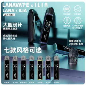LANA JET MAX 側注油式主機套裝｜智能顯示屏 注油設備