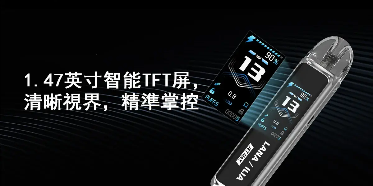 LANA-註油電子煙-4 - BA-TECH 電子煙專賣|電子霧化器・煙彈・主機品牌選購