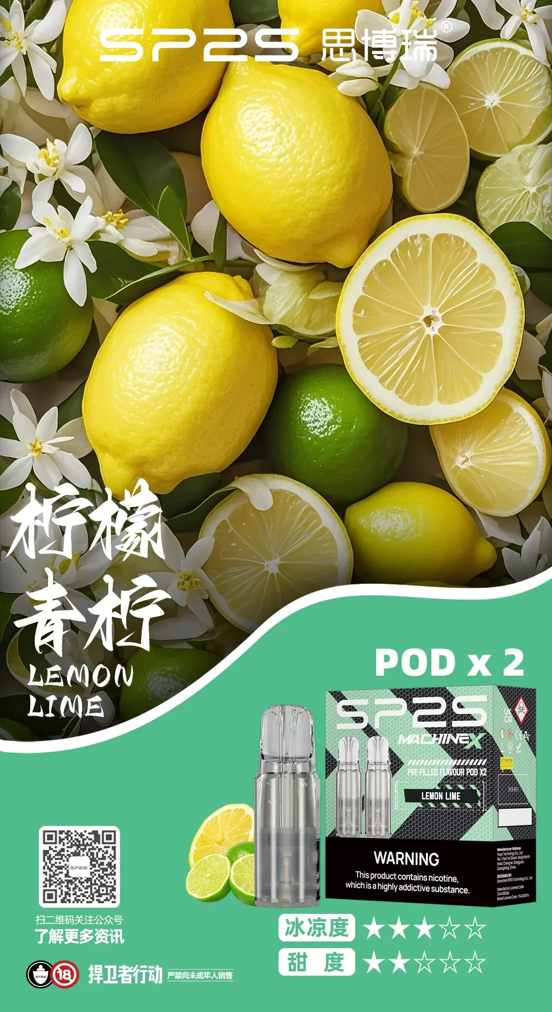 SP2SMax煙彈 - BA-TECH 電子煙專賣|電子霧化器・煙彈・主機品牌選購