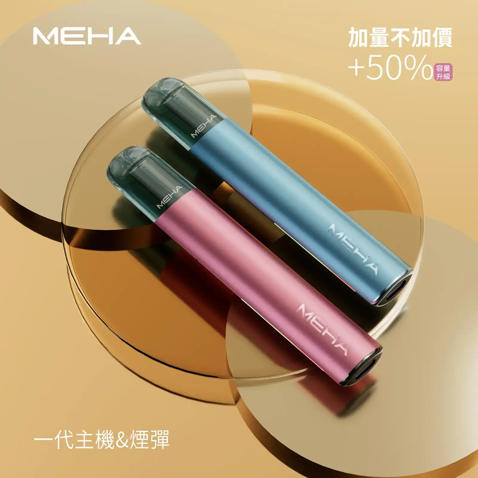 meha一代烟弹-主機煙彈 - BA-TECH 電子煙專賣|電子霧化器・煙彈・主機品牌選購
