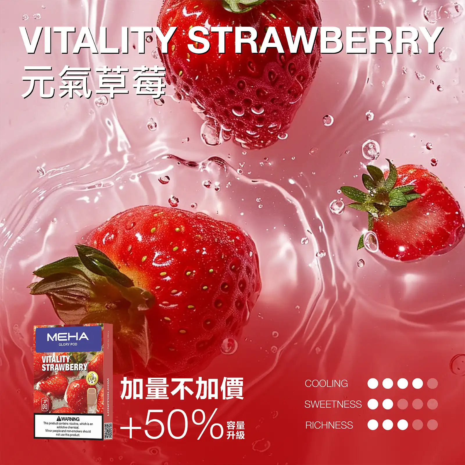 meha一代烟弹-元氣草莓 - 拓撲蒸汽空間 BA-TOP 台灣官網