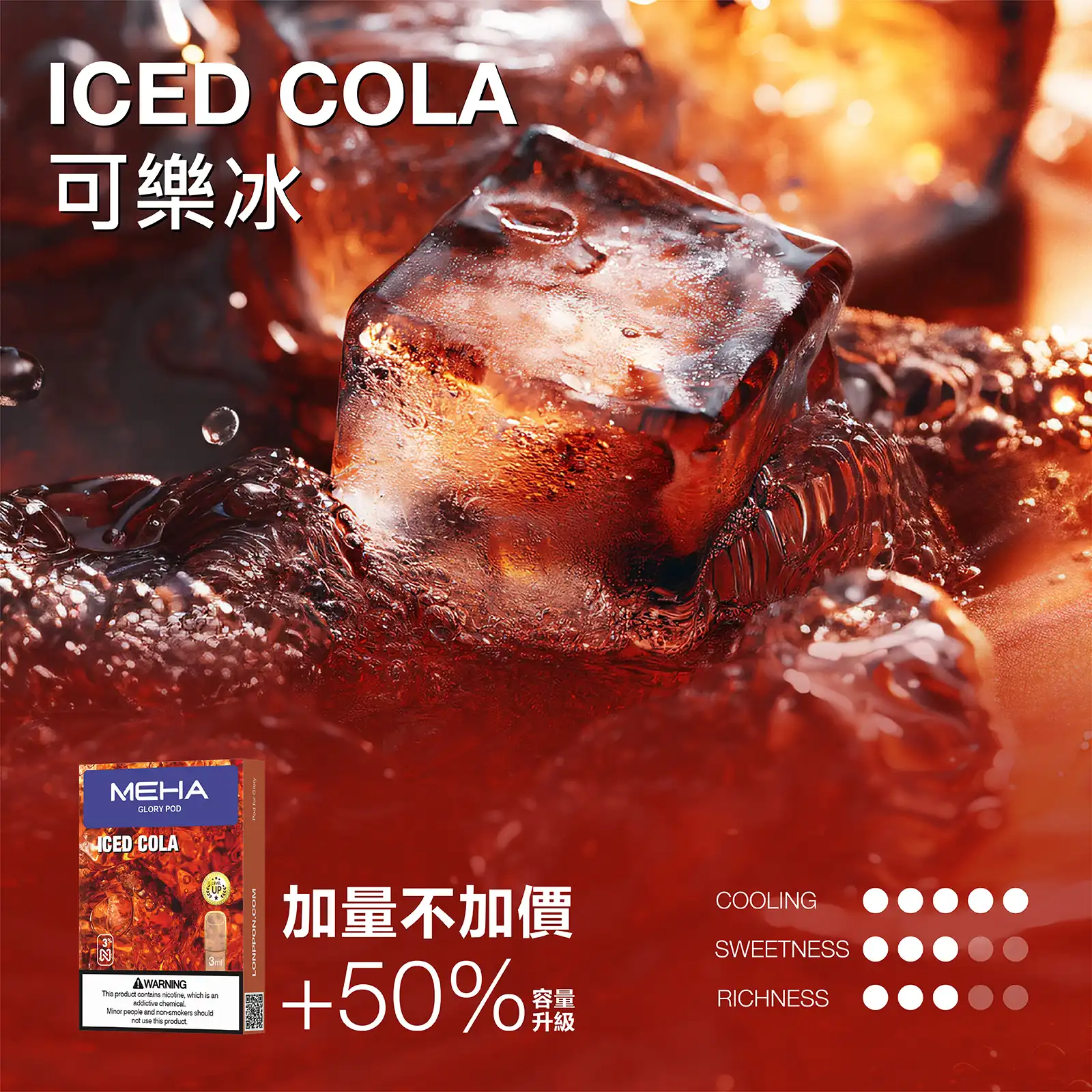 meha一代烟弹-可樂冰 - 拓撲蒸汽空間 BA-TOP 台灣官網