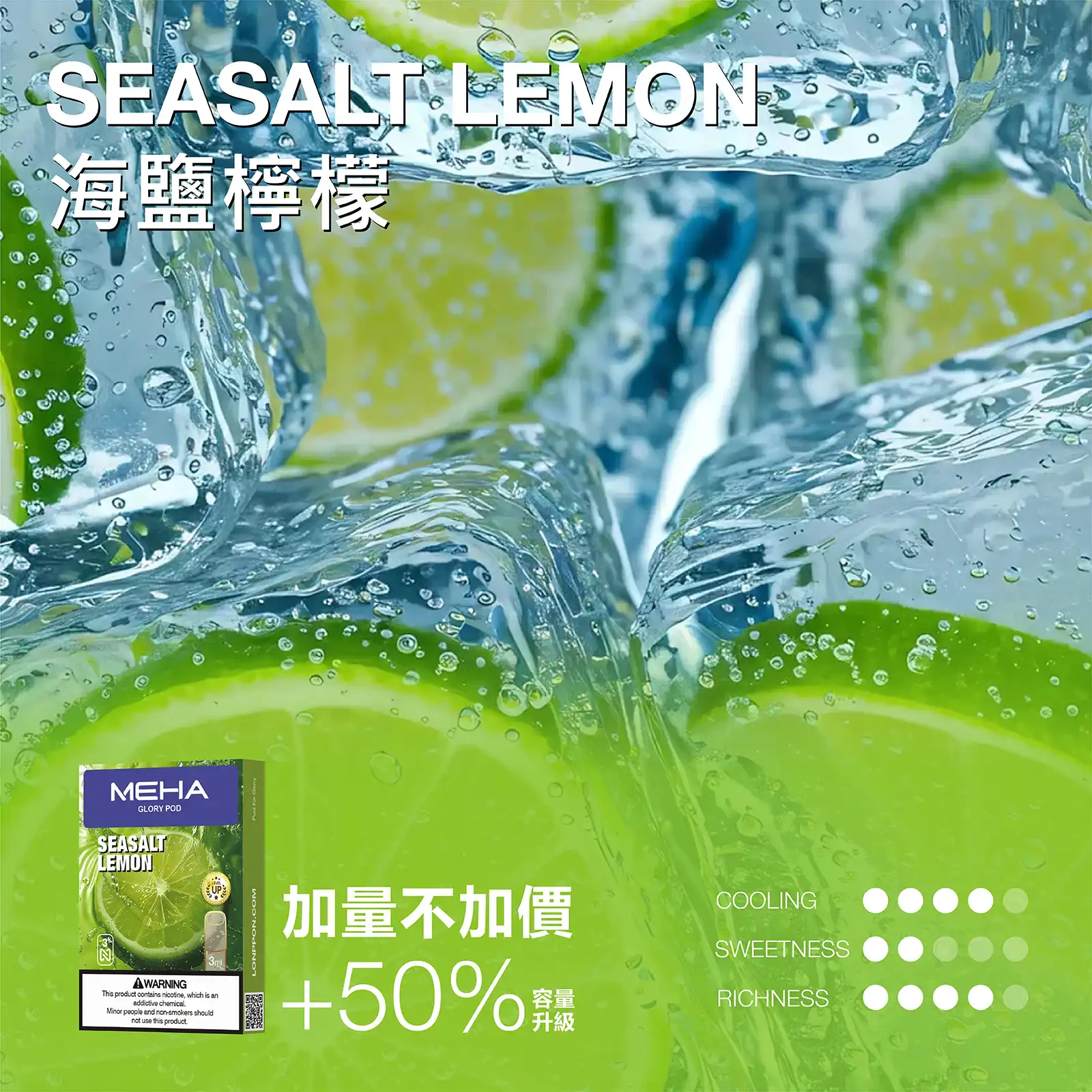 meha一代烟弹-海鹽檸檬 - 拓撲蒸汽空間 BA-TOP 台灣官網