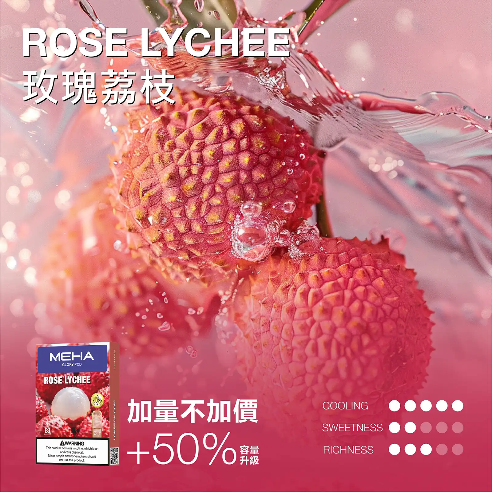 meha一代烟弹-玫瑰荔枝 - 拓撲蒸汽空間 BA-TOP 台灣官網