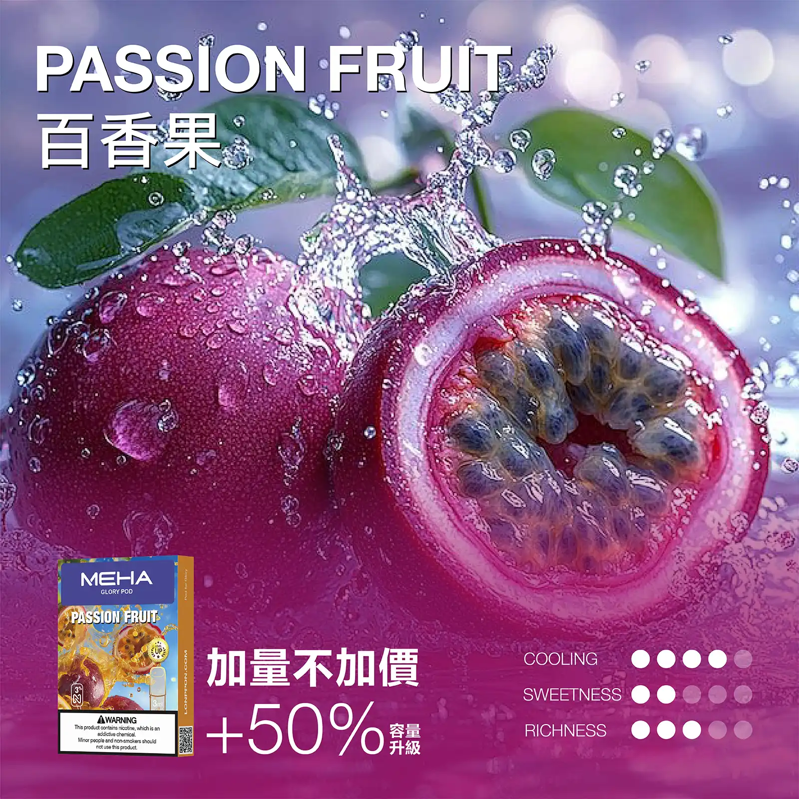 meha一代烟弹-百香果 - 拓撲蒸汽空間 BA-TOP 台灣官網