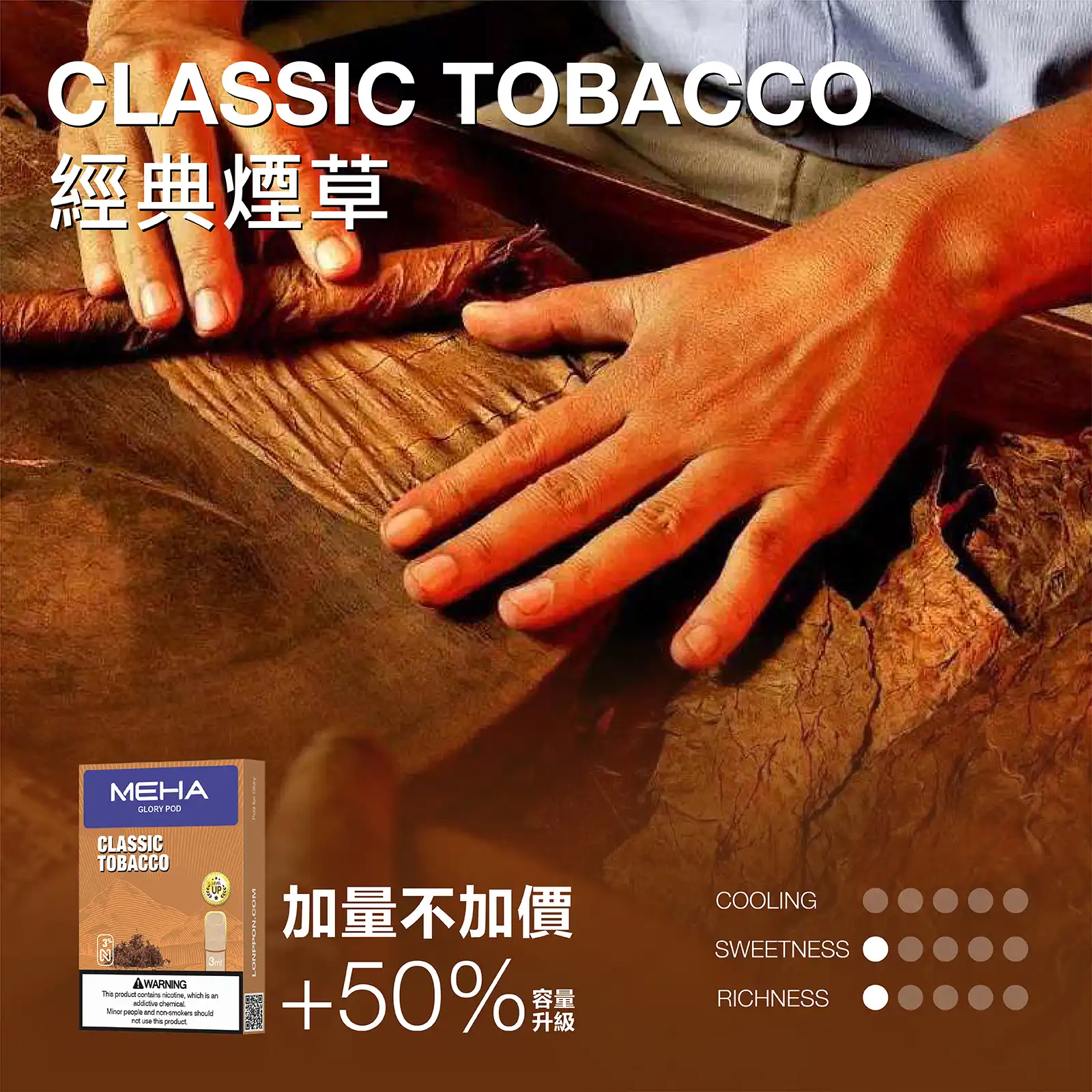 meha一代烟弹-經典煙草 - 拓撲蒸汽空間 BA-TOP 台灣官網