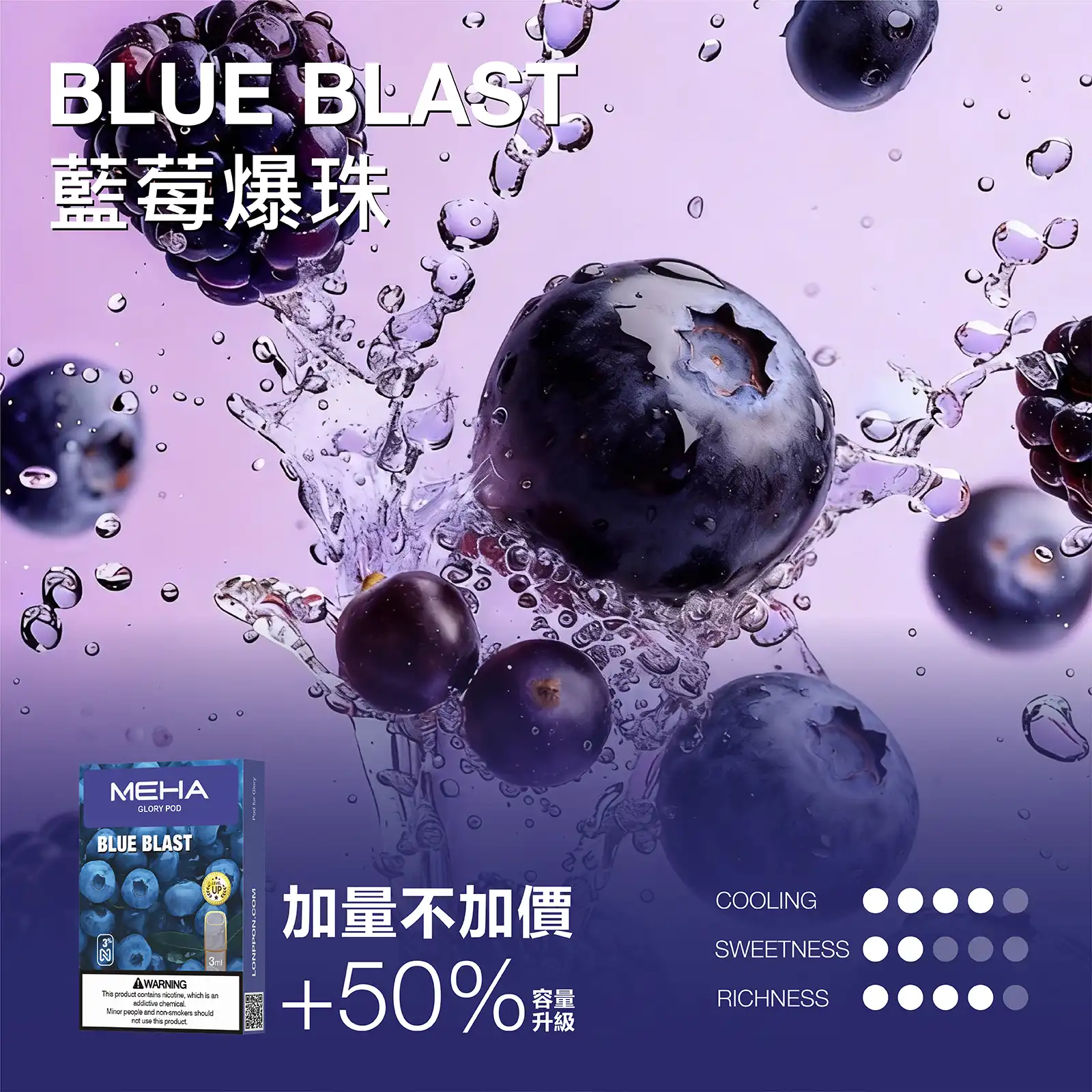 meha一代烟弹-藍莓爆珠 - 拓撲蒸汽空間 BA-TOP 台灣官網