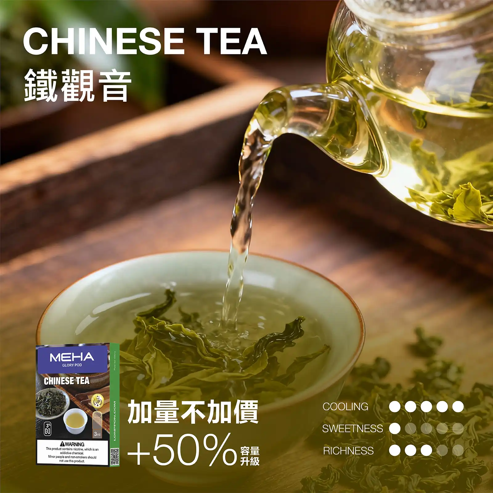 meha一代烟弹-鐵觀音 - 拓撲蒸汽空間 BA-TOP 台灣官網