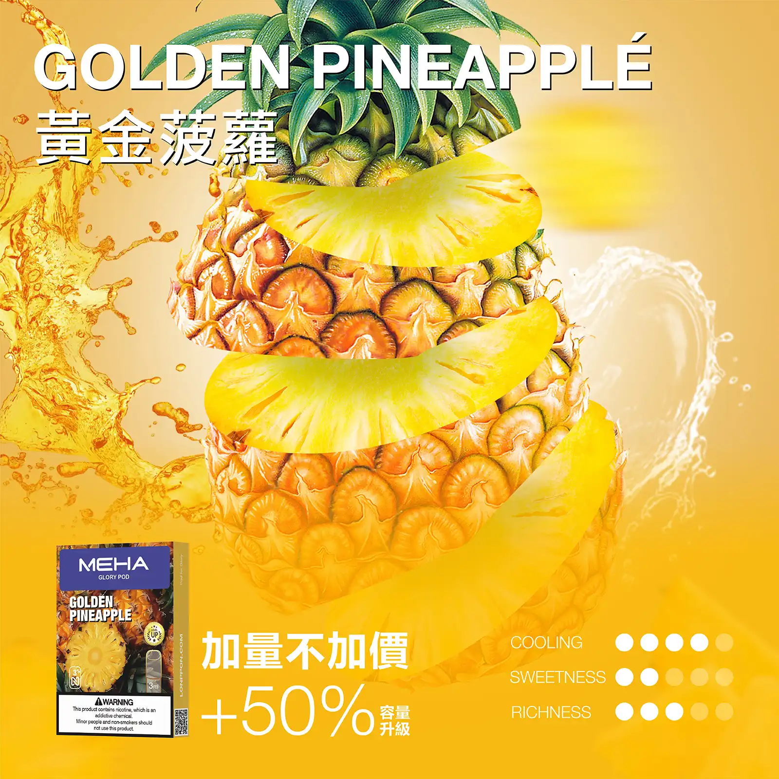 meha一代烟弹-黃金菠蘿 - 拓撲蒸汽空間 BA-TOP 台灣官網