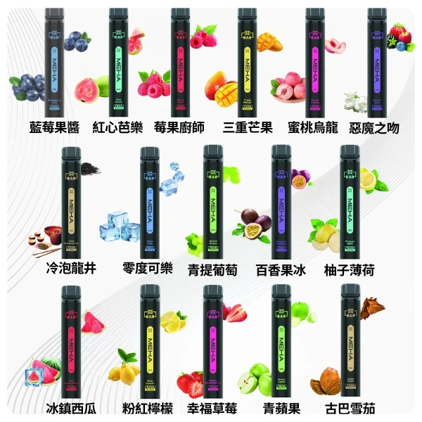 【16種口味】MEHA-XBAR小黑條7000口拋棄式電子煙.webp - BA-TECH 台灣官方授權電子煙專賣