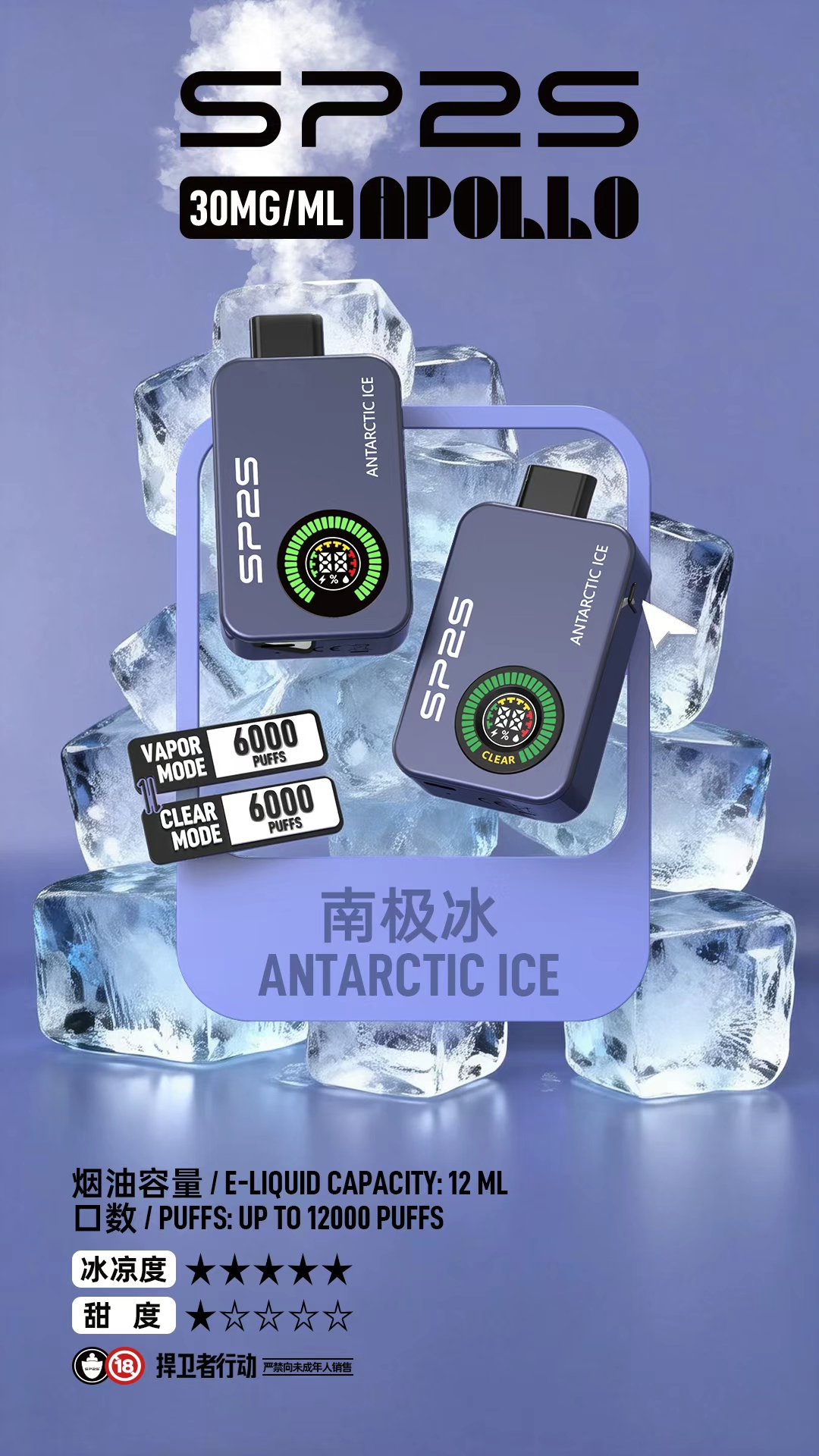 SP2S_Apollo___12000_-1 - BA-TECH 電子煙專賣|電子霧化器・煙彈・主機品牌選購