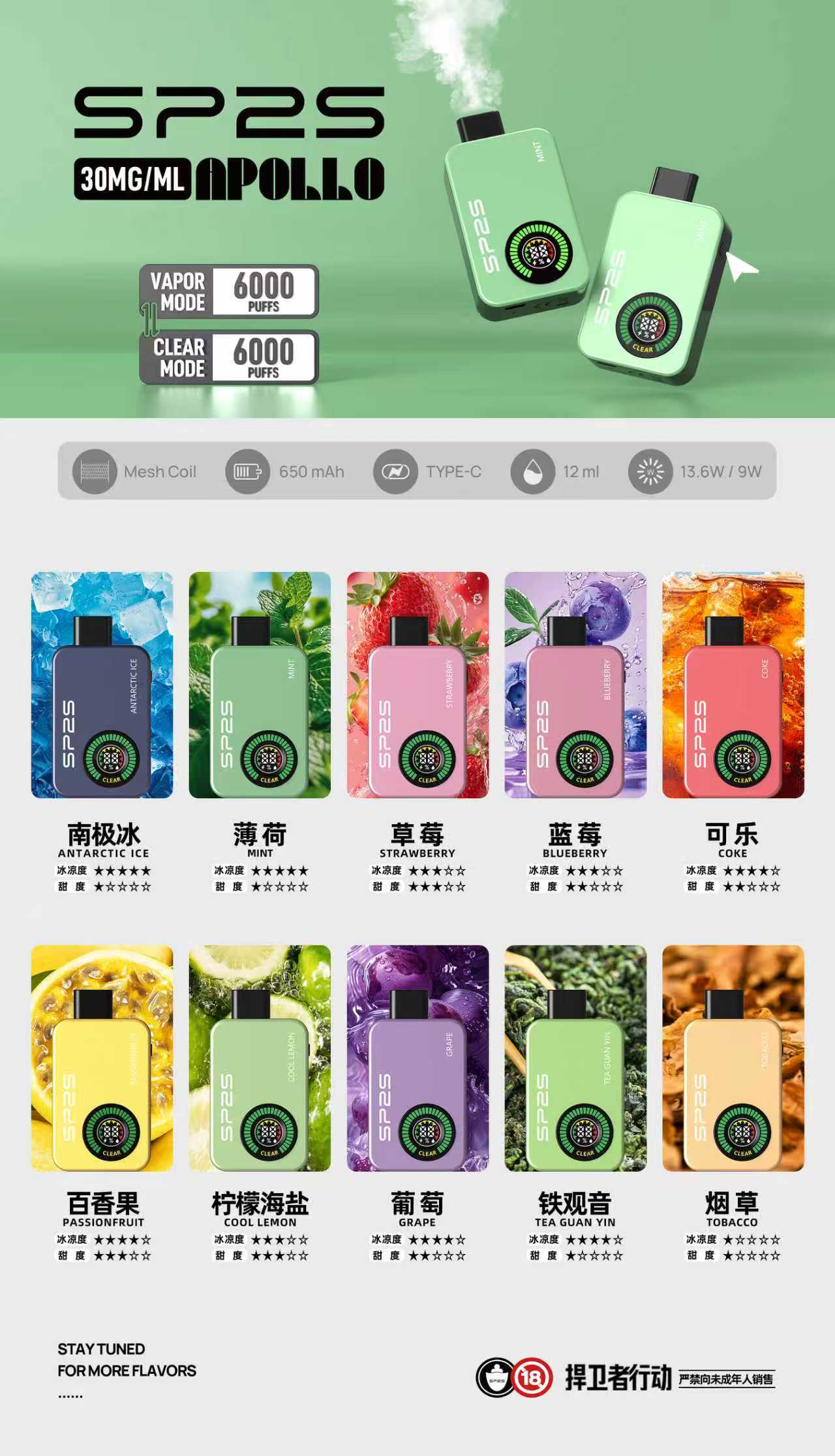 SP2S_Apollo___12000_-3 - BA-TECH 電子煙專賣|電子霧化器・煙彈・主機品牌選購