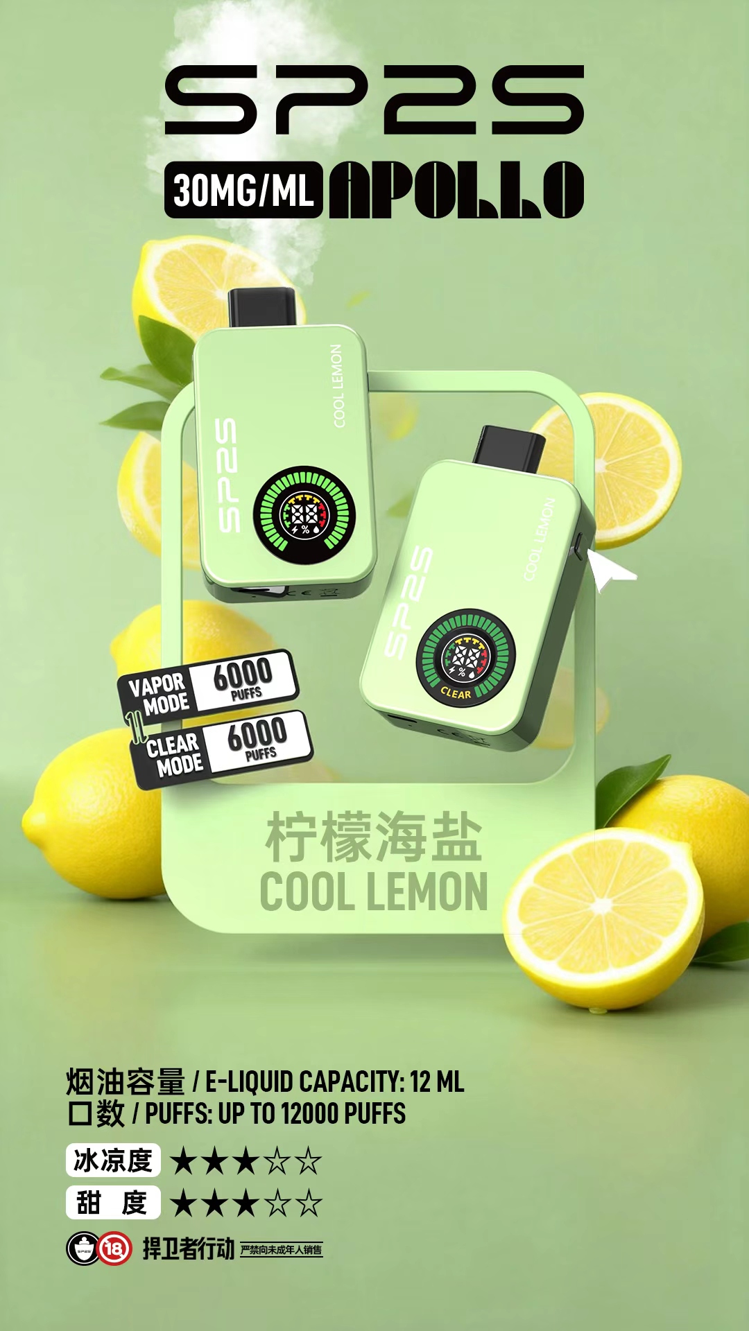 SP2S_Apollo___12000_-7 - BA-TECH 電子煙專賣|電子霧化器・煙彈・主機品牌選購