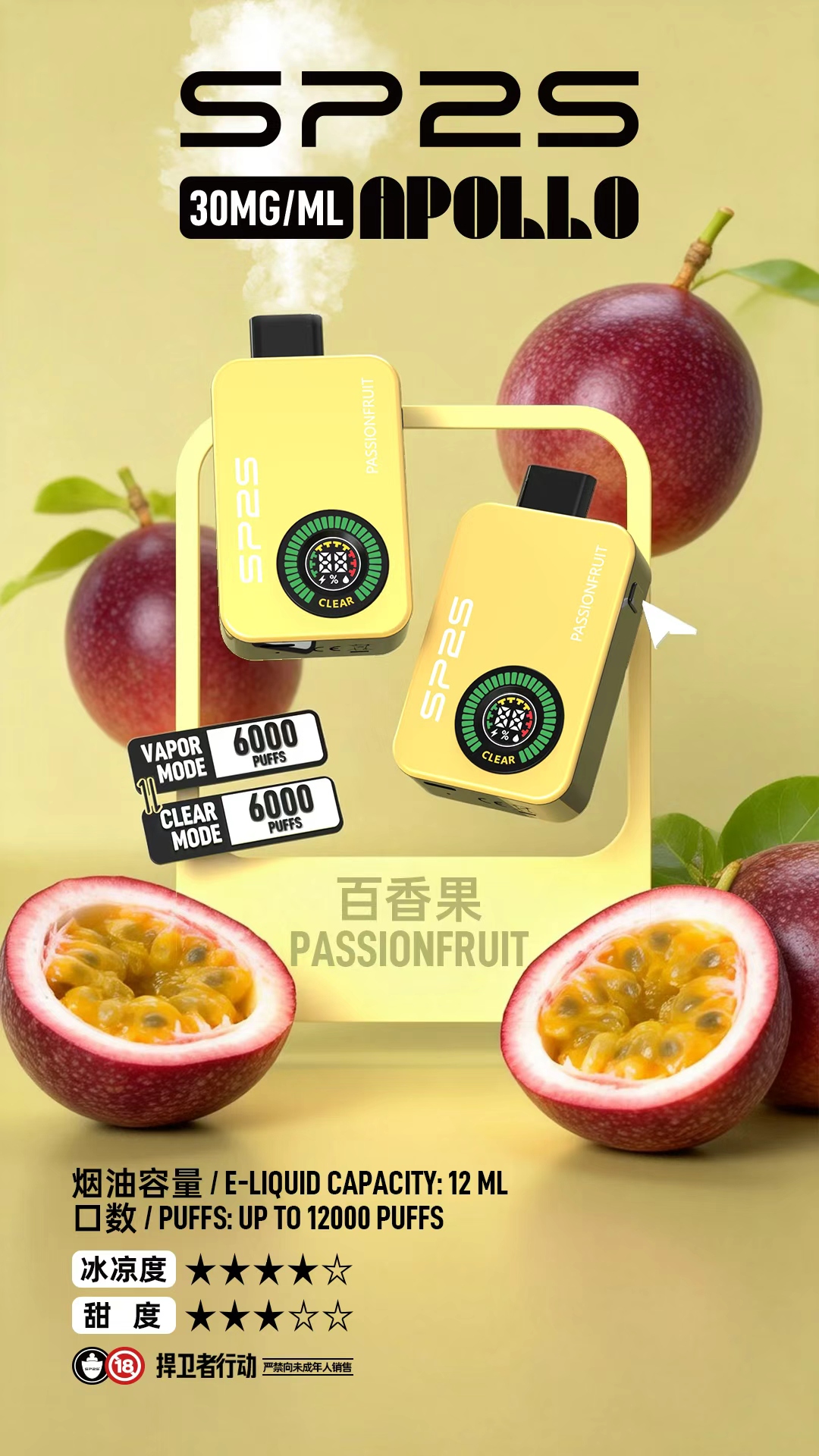 SP2S_Apollo___12000_ - BA-TECH 電子煙專賣|電子霧化器・煙彈・主機品牌選購